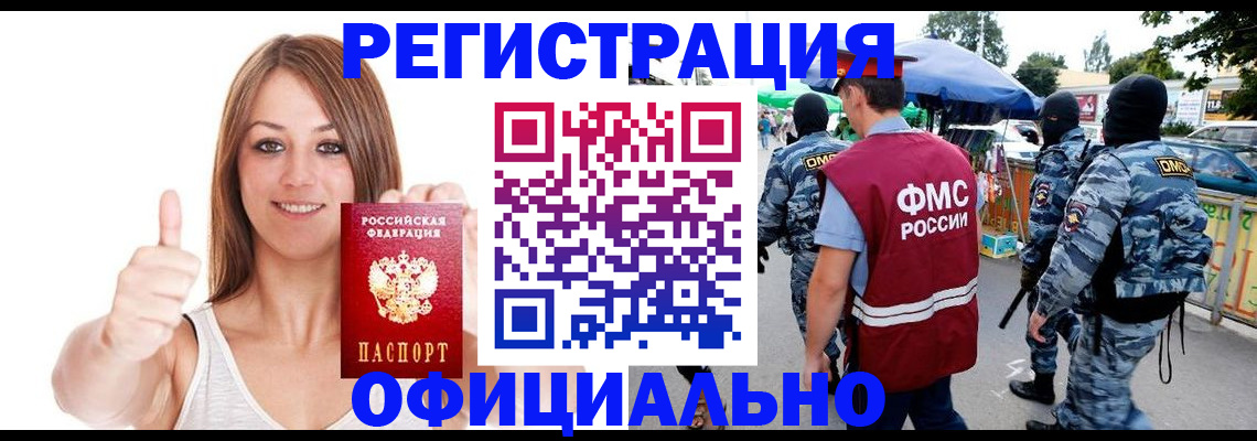 временная регистрация недорого в Серпухове