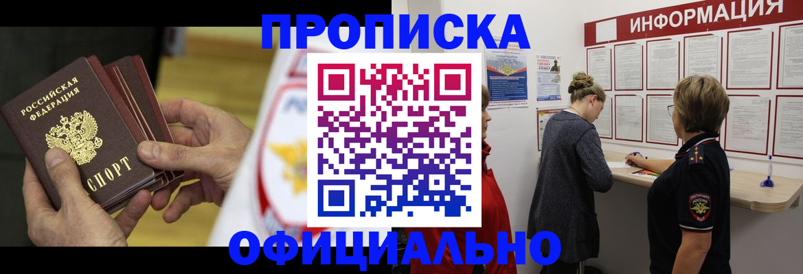 временная регистрация поиск в Серпухове