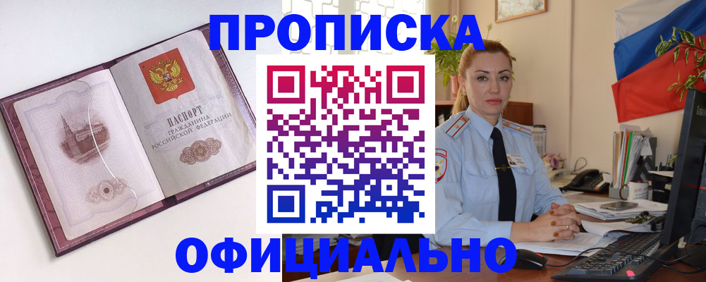 временная регистрация 2025 в Серпухове