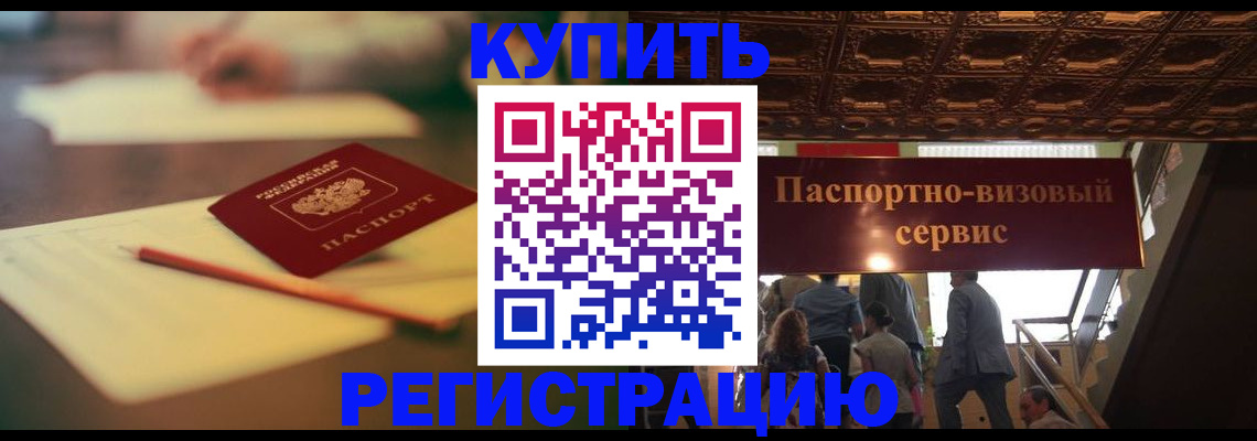 временная регистрация 2025 в Серпухове