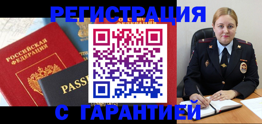 прописка от собственника в Серпухове