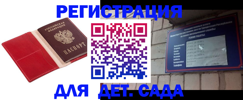 временная регистрация купить в Серпухове