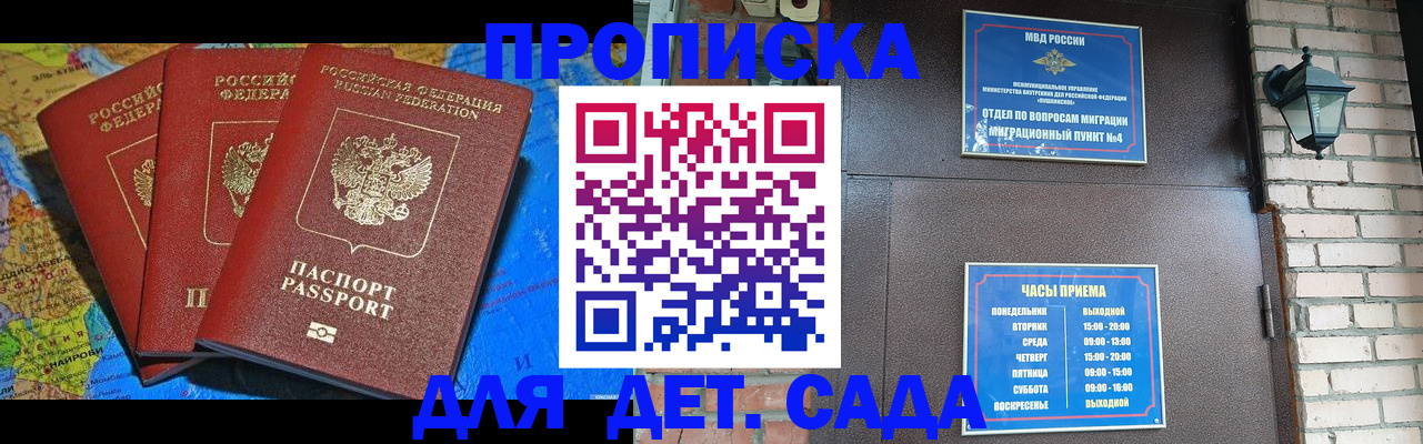 миграционный учет в Серпухове